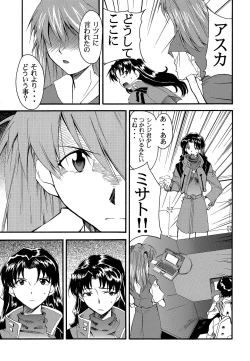 Page 36 of RE-TAKE 2