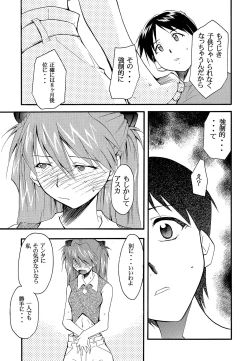 Page 42 of RE-TAKE 2