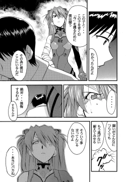 Page 68 of RE-TAKE 2