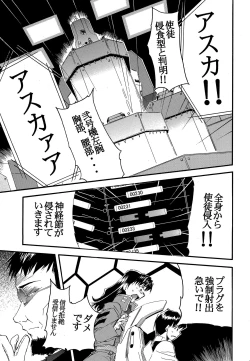 Page 80 of RE-TAKE 2