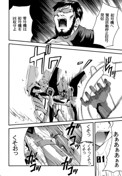 Page 85 of RE-TAKE 2