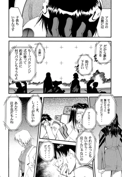 Page 87 of RE-TAKE 2