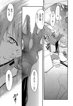 Page 88 of RE-TAKE 2