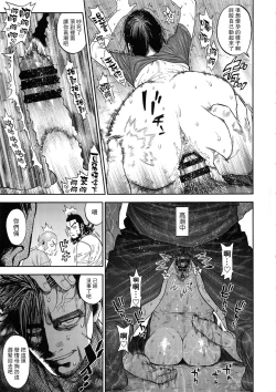 Page 31 of Sugimoto-san to Rakko Nabe Shiyou.
