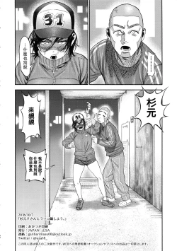 Page 38 of Sugimoto-san to Rakko Nabe Shiyou.