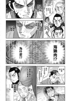 Page 8 of Sugimoto-san to Rakko Nabe Shiyou.
