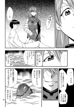 Page 23 of RE-TAKE 3