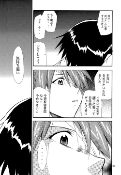 Page 24 of RE-TAKE 3