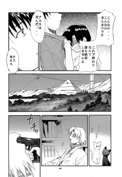 Page 43 of RE-TAKE 3