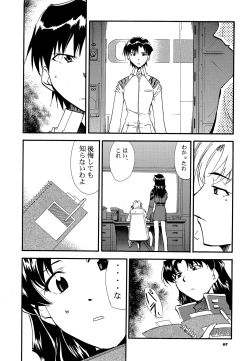 Page 46 of RE-TAKE 3