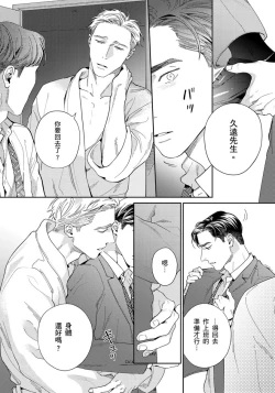 Page 100 of Under My Skin | 肌肤之下 Ch. 1-4
