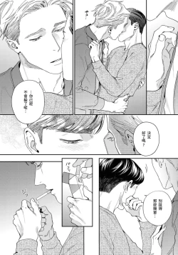 Page 112 of Under My Skin | 肌肤之下 Ch. 1-4