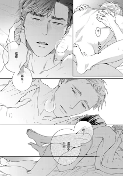 Page 125 of Under My Skin | 肌肤之下 Ch. 1-4