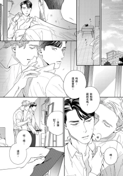 Page 126 of Under My Skin | 肌肤之下 Ch. 1-4