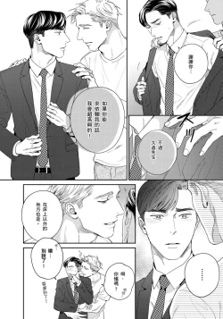 Page 128 of Under My Skin | 肌肤之下 Ch. 1-4