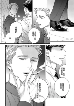 Page 15 of Under My Skin | 肌肤之下 Ch. 1-4