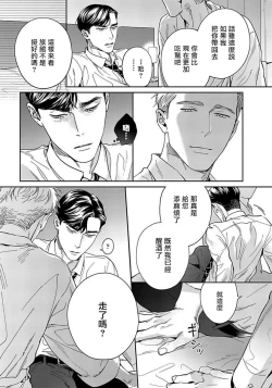 Page 21 of Under My Skin | 肌肤之下 Ch. 1-4