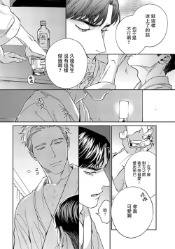Page 27 of Under My Skin | 肌肤之下 Ch. 1-4