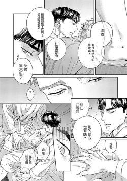 Page 30 of Under My Skin | 肌肤之下 Ch. 1-4