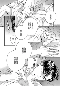Page 33 of Under My Skin | 肌肤之下 Ch. 1-4