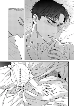 Page 34 of Under My Skin | 肌肤之下 Ch. 1-4