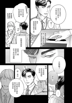 Page 42 of Under My Skin | 肌肤之下 Ch. 1-4