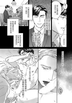 Page 43 of Under My Skin | 肌肤之下 Ch. 1-4