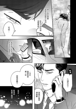 Page 63 of Under My Skin | 肌肤之下 Ch. 1-4