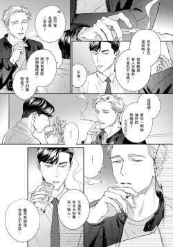 Page 72 of Under My Skin | 肌肤之下 Ch. 1-4