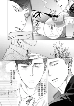 Page 73 of Under My Skin | 肌肤之下 Ch. 1-4