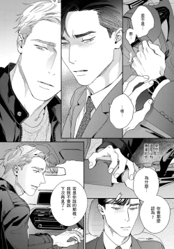 Page 85 of Under My Skin | 肌肤之下 Ch. 1-4