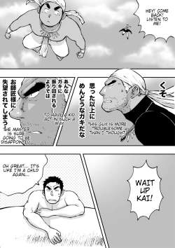 Page 24 of Orenchi no Mahoutsukai 2