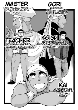 Page 2 of Orenchi no Mahoutsukai 2