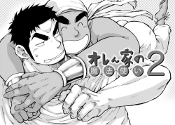 Page 3 of Orenchi no Mahoutsukai 2