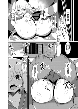 Page 17 of Shimakaze ga, Oji-san ni Tanetsuke Sarechau Hon.