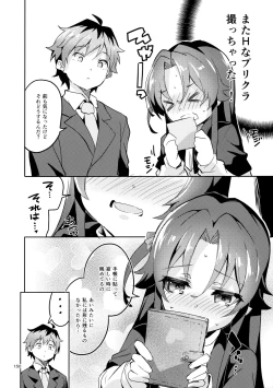 Page 149 of Ryuuou no Matome Bon