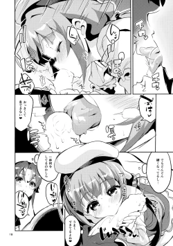 Page 17 of Ryuuou no Matome Bon
