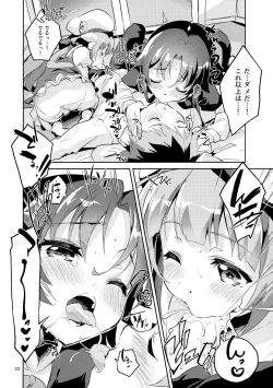 Page 21 of Ryuuou no Matome Bon