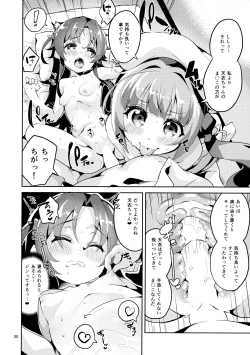 Page 29 of Ryuuou no Matome Bon
