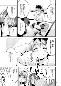 Page 36 of Ryuuou no Matome Bon