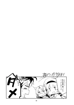 Page 37 of Ryuuou no Matome Bon