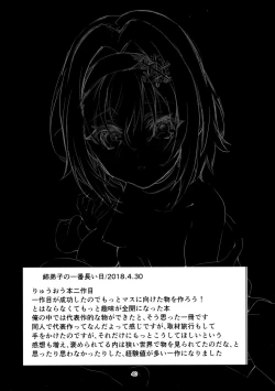 Page 39 of Ryuuou no Matome Bon