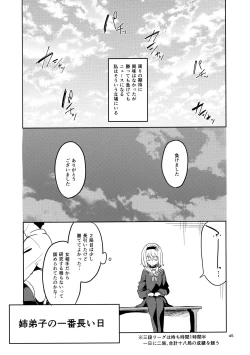 Page 44 of Ryuuou no Matome Bon