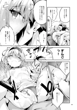 Page 58 of Ryuuou no Matome Bon