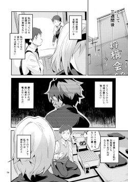 Page 77 of Ryuuou no Matome Bon