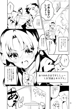 Page 84 of Ryuuou no Matome Bon