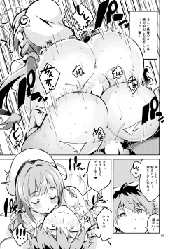 Page 94 of Ryuuou no Matome Bon