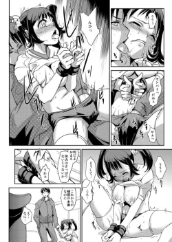 Page 13 of Zettai Fukujuu! Hatsujou JK Kousei ProgramCh.2