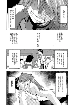 Page 10 of RE-TAKE 0