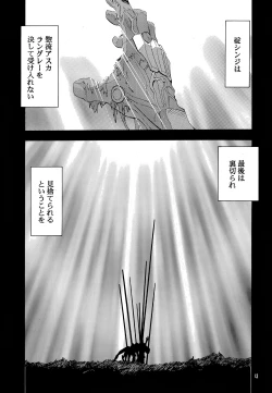 Page 14 of RE-TAKE 0